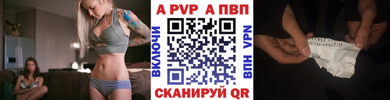 APVP мука  цена наркотик  Луза 