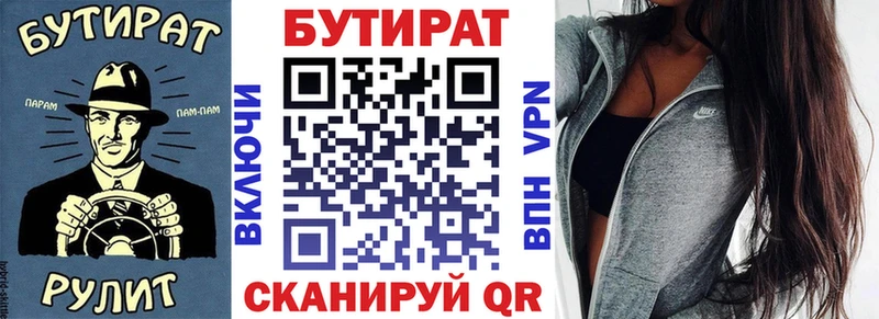 Бутират оксибутират Луза