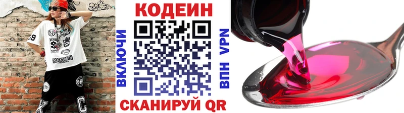 Кодеин Purple Drank  ссылка на мегу ССЫЛКА  Луза 