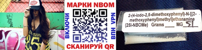 Марки 25I-NBOMe 1500мкг  ОМГ ОМГ ССЫЛКА  нарко площадка наркотические препараты  Луза 